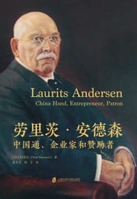 劳里茨·安德森