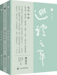 巡礼之年 （全三册）