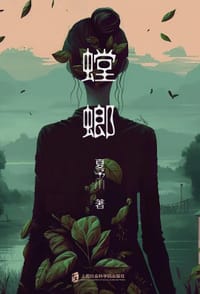 螳螂