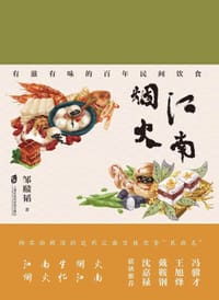 江南烟火 - 邹赜韬