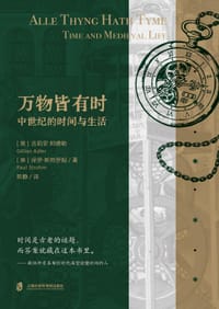 万物皆有时