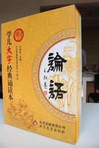 论语