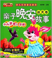 婴儿经典童话部落 - 无名图书