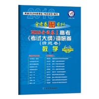 2018猜题卷·高考考试大纲调研卷（猜题卷） 数学（文科） 全国卷Ⅰ--天星教育