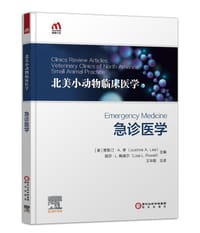 急诊医学