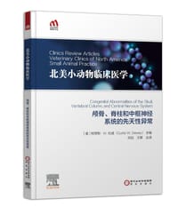 颅骨、脊柱和中枢神经系统的先天性异常