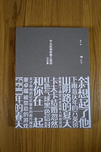 书籍 李志原创歌曲吉他谱（2015版）的封面