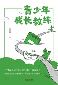 青少年成长教练 - 廖皓璇