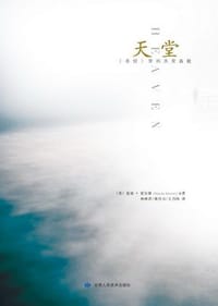 天堂 - [美]蓝迪•爱尔康