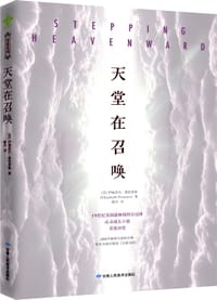 天堂在召唤