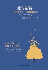 书籍 爱与祈祷的封面