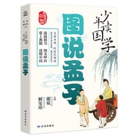 书籍 少年读国学·图说孟子的封面