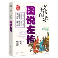 书籍 少年读国学·图说左传的封面