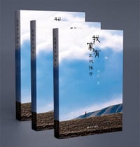 《我家有三双袜子》