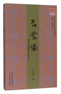 云雲编