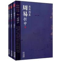 康熙御纂周易折中