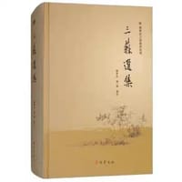 书籍 三苏选集的封面