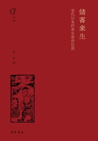 储蓄来生 - 韦兵