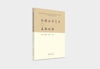 敦煌文学艺术的多维诠释