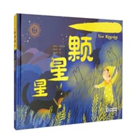 一颗星星