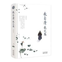 朱自清散文集 精装读书会 - 朱自清