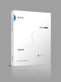 看晚风吹动香椿树 - 罗浮山下（笔名）