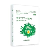 雪又下了一整天