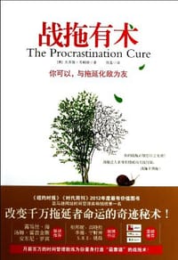 战拖有术 - 杰弗瑞•考姆斯