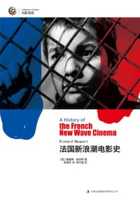 书籍 法国新浪潮电影史的封面
