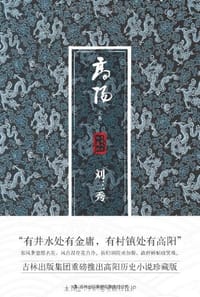书籍 刘三秀的封面