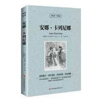 读名著学英语-安娜·卡列尼娜