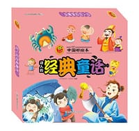 皮皮蛙成长悦读绘本馆·中国好绘本 - 《中国好绘本》编写组