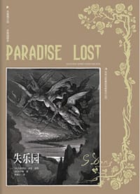 失乐园
