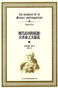 书籍 现代法国的起源：大革命之大混乱的封面