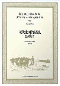 书籍 现代法国的起源：新秩序的封面