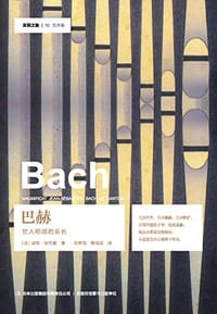 巴赫 - 波勒·迪布歇
