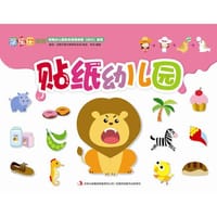 涂图乐系列——贴纸幼儿园 - 邹乐