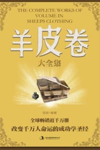羊皮卷大全集