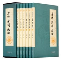 唐诗宋词元曲 郑红峰 - 郑红峰