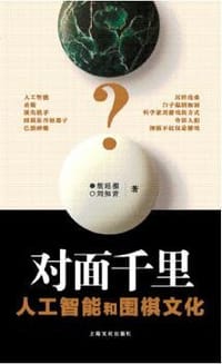 对面千里 - 胡廷楣