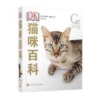 DK猫咪百科 - (英)布鲁斯·弗格尔