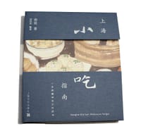 上海小吃指南 - 俞挺