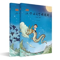 新版小学语文字词通解三年级（上下册）李山川主编 汉字详解 字词辨析 说文解字 汉字故事 小学语文教辅书籍 三年级课外阅读音频