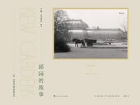 邱园的故事 - [英] 林恩·帕克, 基里·罗斯–琼斯
