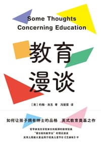 教育漫谈