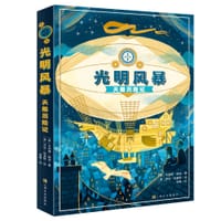光明风暴 - [英]瓦实提·哈迪