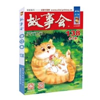 书籍 2022年《故事会》合订本. 138期的封面