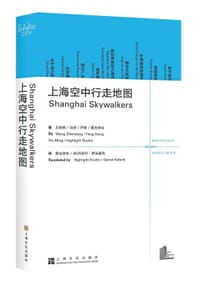 上海空中行走地图