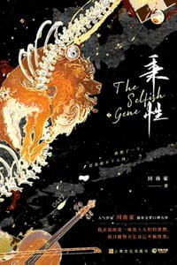 秉性 - 回南雀