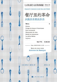 餐厅里的革命